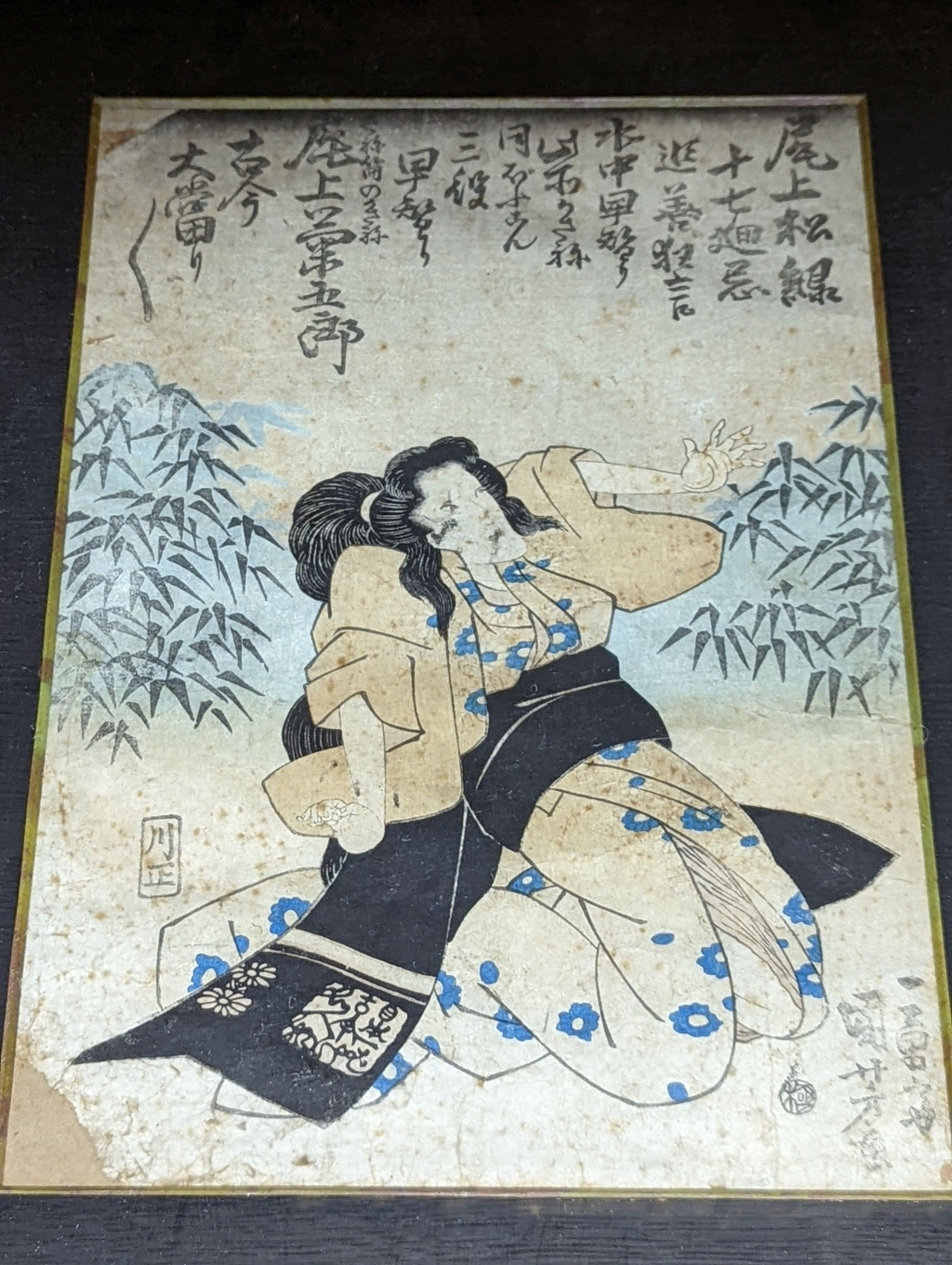 Toyokuni III (1786-1864), wood cut print, 'Prince Genji and his pages', 34 x 18cm, a study of a - Image 7 of 7