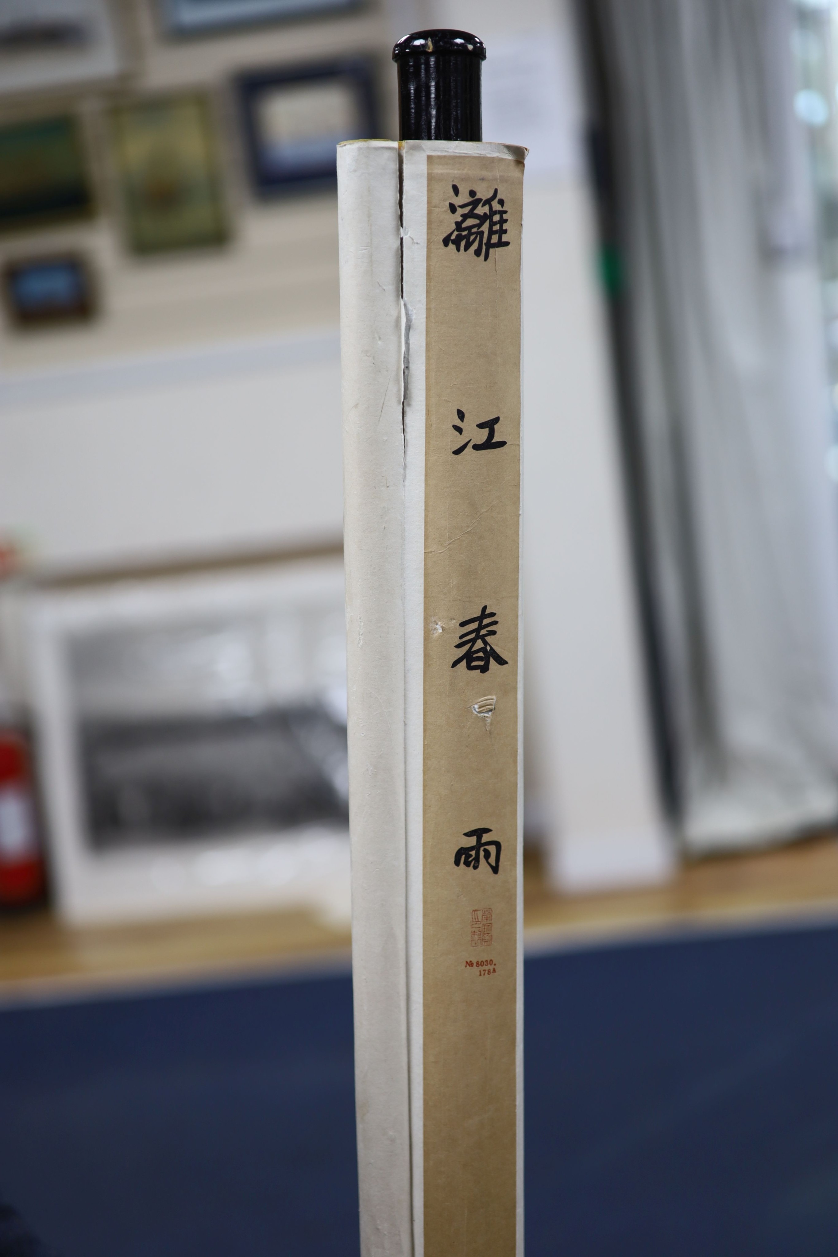 A Chinese printed scroll hanging - Image 8 of 8