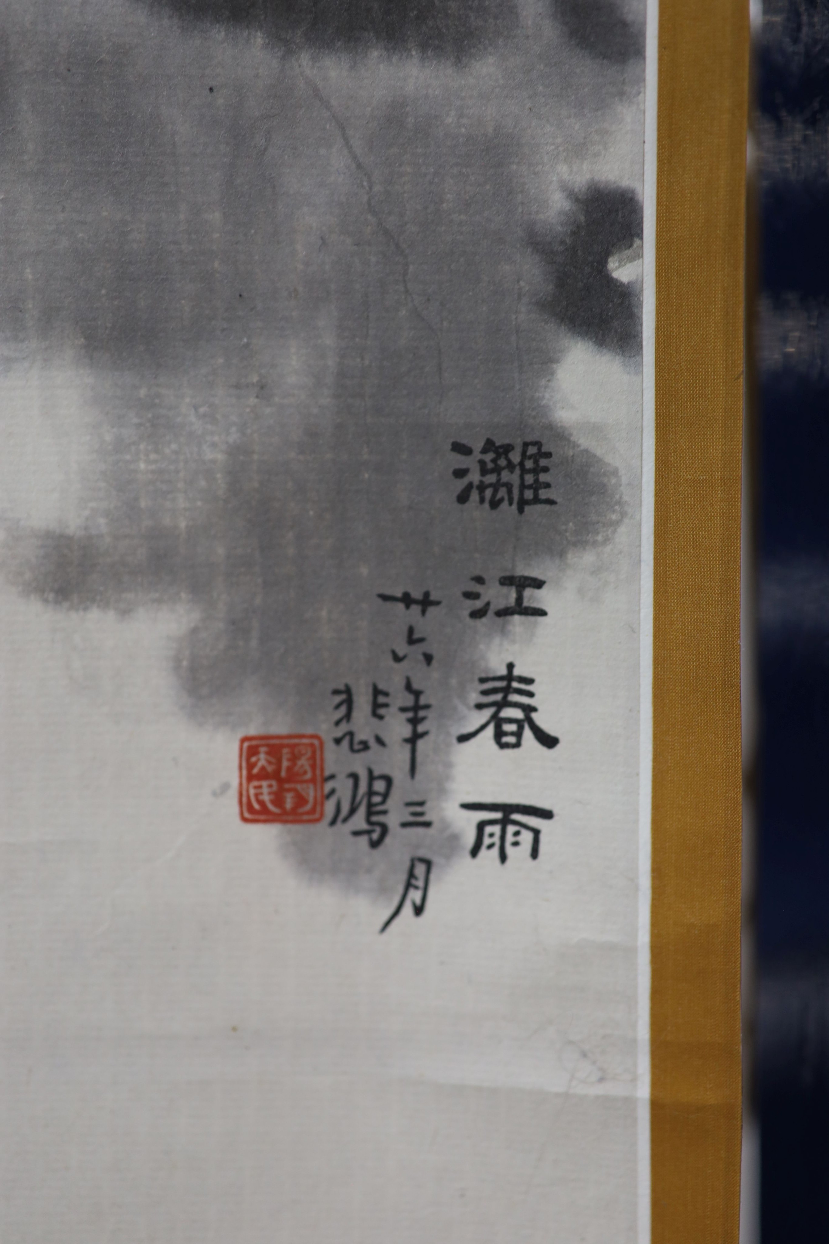 A Chinese printed scroll hanging - Image 7 of 8