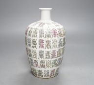 A Chinese famille rose vase, 23cm