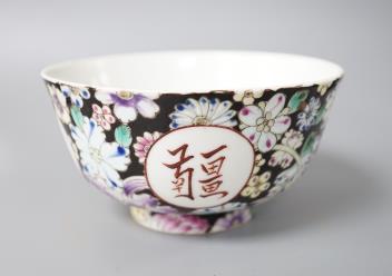 A Chinese famille rose black ground bowl 11.5cm - Image 2 of 2