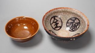 A Chinese brown glazed bowl and a Jian type papercut bowl (2)