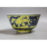 A Chinese yellow ground ‘dragon’ bowl, diameter 17cm