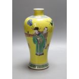 A Chinese yellow ground figural decorated baluster jar, 22cm