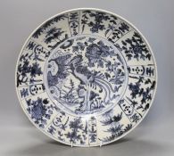 A Chinese blue and white kraak ‘phoenix’ dish, Zhangzhou ware (Swatow), early 17th century, 37cm