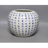 A Chinese blue and white inscribed bowl - 17cm tall