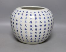 A Chinese blue and white inscribed bowl - 17cm tall
