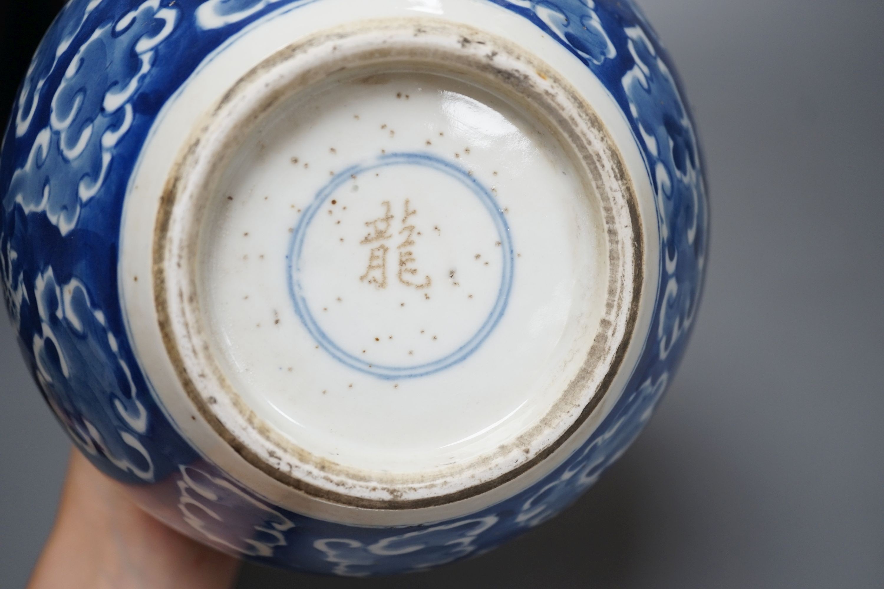 A Chinese blue and white ‘dragon’ globular vase,17cms high. - Image 4 of 4