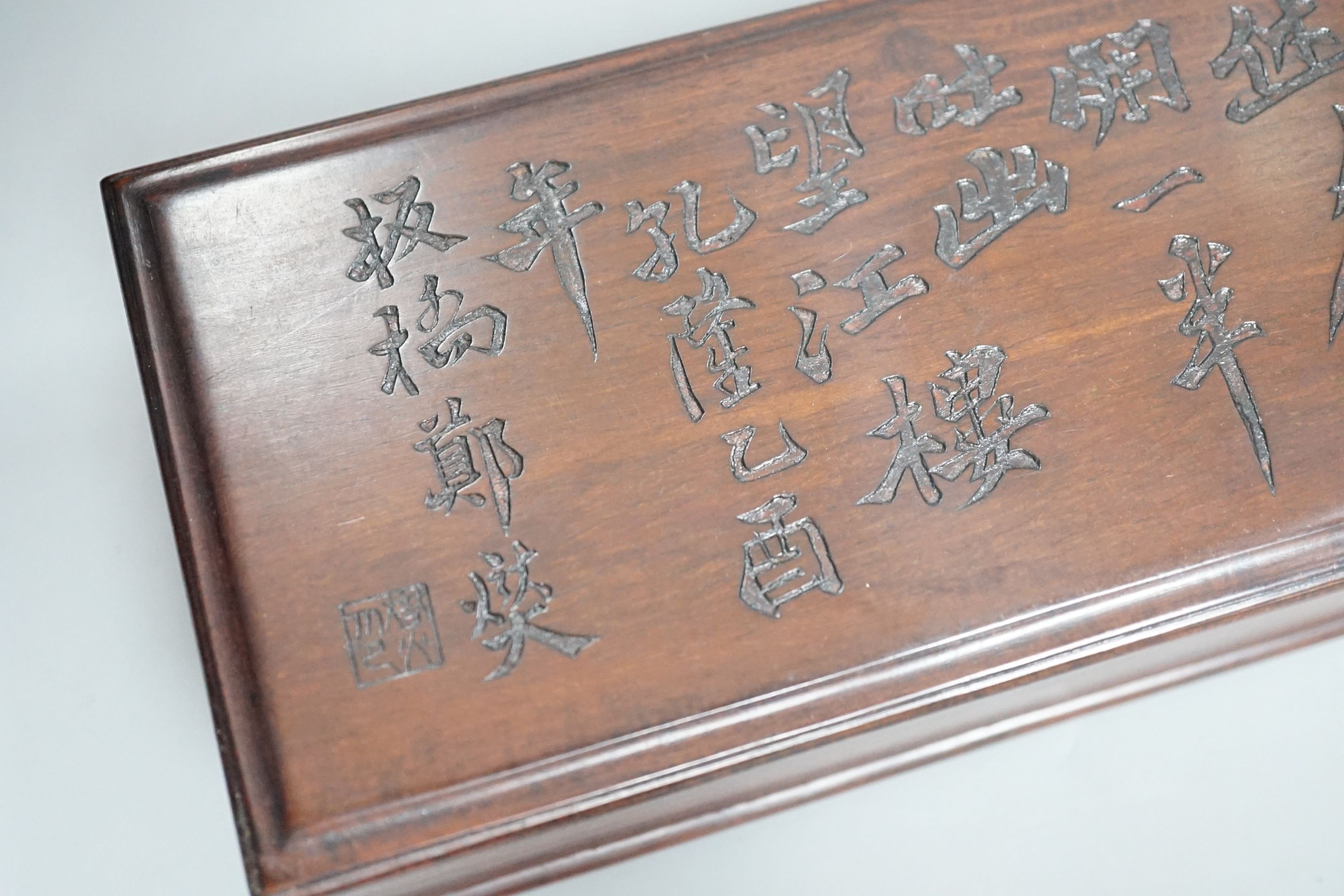 A Chinese hongmu inscribed box, 28cm - Image 3 of 5