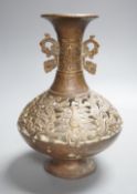 A Chinese pierced brass vase - 20cm tall**CONDITION REPORT**PLEASE NOTE:- Prospective buyers are