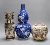 A Chinese crackle glaze vase and jar and a blue with figural decoration, together with a Chinese