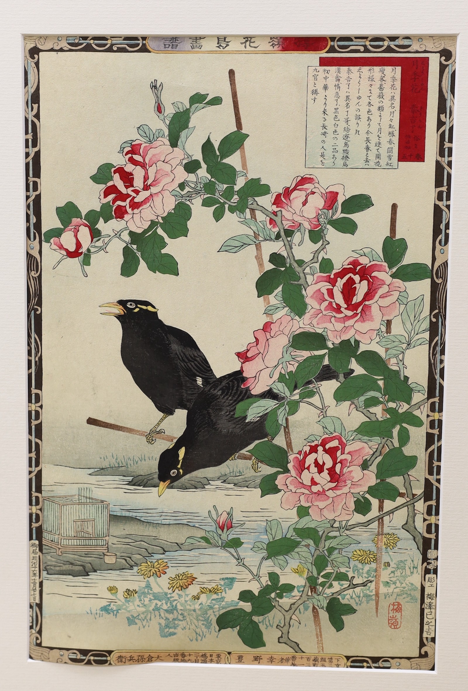 Kono Bairei (1844-1895), pair of Japanese woodblock prints, Birds and Flowers, 36 x 24cm, unframed - Image 2 of 3