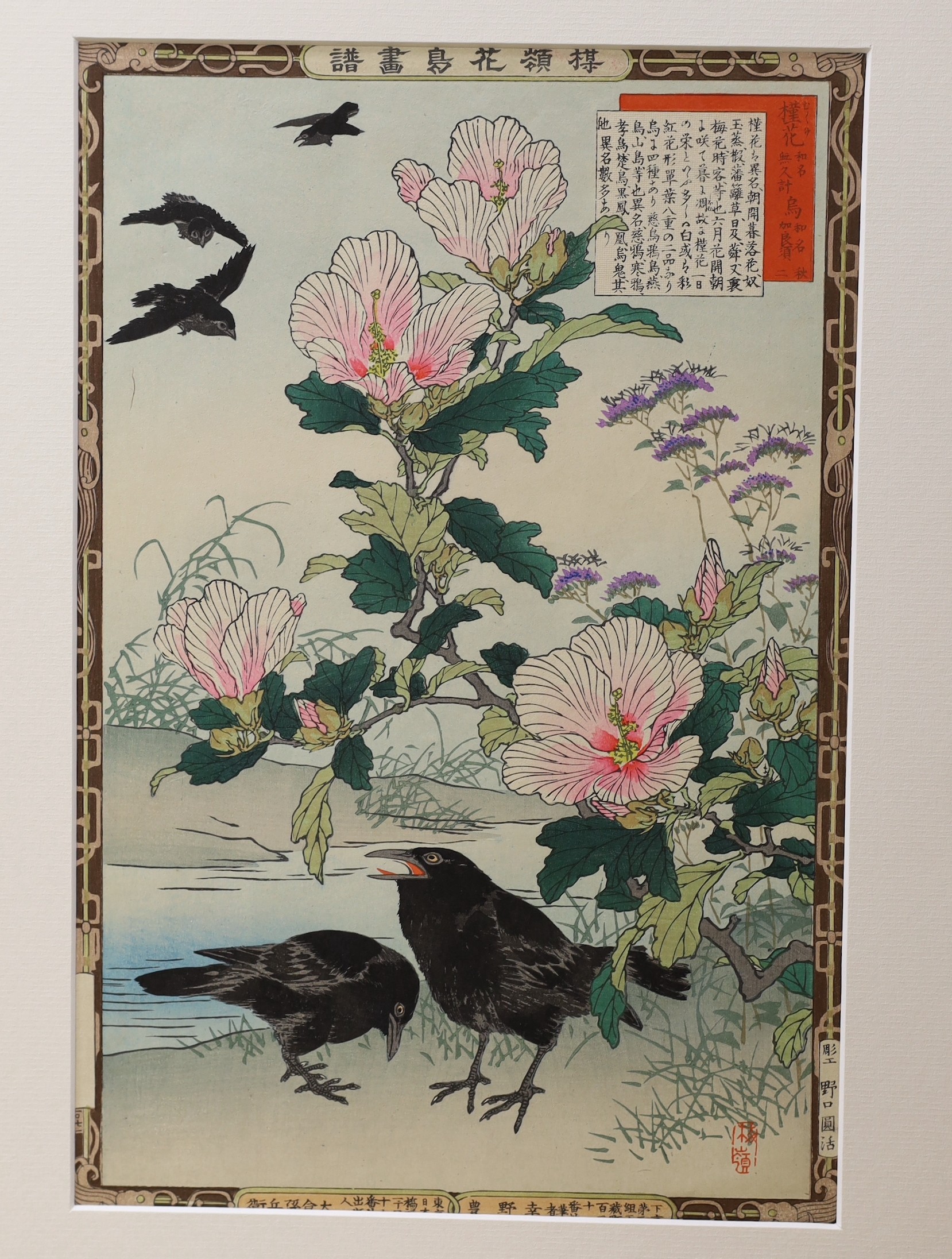 Kono Bairei (1844-1895), pair of Japanese woodblock prints, Birds and Flowers, 36 x 24cm, unframed - Image 3 of 3