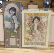 Two Japanese cigarette advertising posters, one with calendar, 75 x 50cm and 106 x 38cm