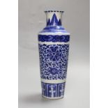 A Chinese blue and white 'lotus' vase, 19th century, 24cm