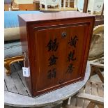 A Chinese stained pine table cabinet, width 45cm height 52cm