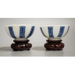 A pair of Chinese blue and white 'shou' cups, 19th century. Provenance - Hong Kong dealer's