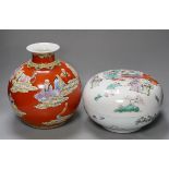 A large Chinese porcelain bowl and cover and globular vase, largest 27cm