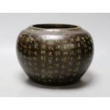 A Chinese inscribed wood 'alms' bowl 24cm diameter