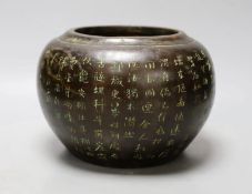 A Chinese inscribed wood 'alms' bowl 24cm diameter