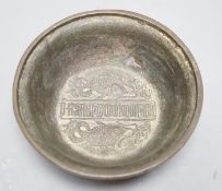 A Chinese bronze bowl, with inscriptions, possibly 18th century, 13.5cm diameter