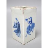 A 19th century Chinese blue and white square brushpot, 12cm