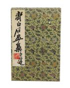 Qi Baishi (1864-1957), a concertina book of woodblock prints of a collection of paintings by Qi