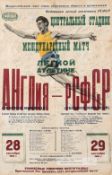 Rare multi-signed official poster for the Soviet Union v Great Britain international track & field