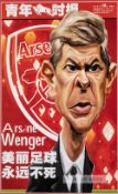 Arsene Wenger signed caricature Arsenal poster, 16th July 2011, featuring Arsene Wenger with the
