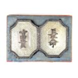 A Chinese silver and mother of pearl belt clasp, circa 1890 - 1910
