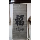 A Chinese calligraphy scroll, a Chinese print and a fan Condition Report:Not available for this