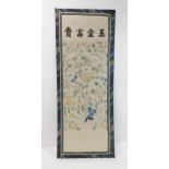 A CHINESE SILK PANEL embroidered with phoenix and bats amongst foliage and with a row of