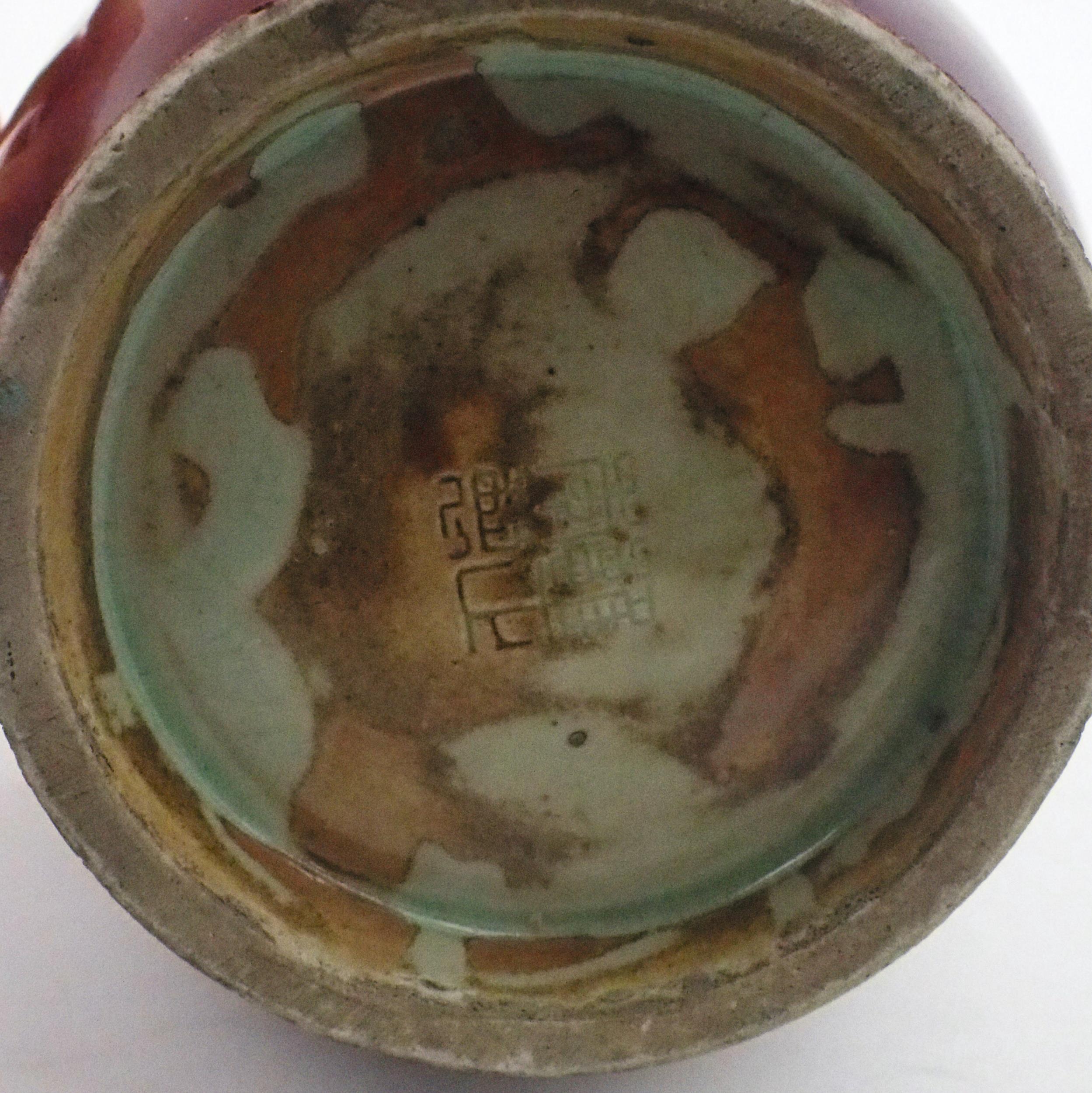 A CHINESE FLAMBE GLAZE VASE  Impressed seal mark, 20th century, 30cm high Condition Report:Available - Image 4 of 15