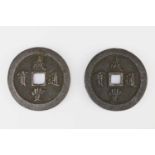 China, coins, Xianfeng (1851-1861) 100 cash (2)