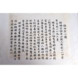 A FOLIO OF CHINESE REPUBLICAN PERIOD WATERCOLOURS together with a similar folio of prints. (qty)