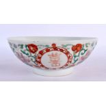 A LATE 19TH CENTURY CHINESE PORCELAIN BOWL Late Qing. 14.5 cm diameter.