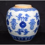 A Blue and white porcelain ginger jar decorated with symbols and foliage 22 cm.