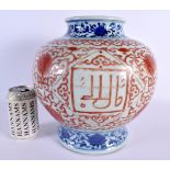 A LARGE EARLY 20TH CENTURY CHINESE IRON RED BLUE AND WHITE PORCELAIN VASE Late Qing/Republic. 28 cm