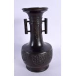 A 19TH CENTURY CHINESE TWIN HANDLED BRONZE VASE Qing, decorated with motifs. 17 cm high.