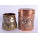 A 19TH CENTURY MIDDLE EASTERN SILVER INLAID CENSER together with a larger silver inlaid box and cove