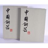 Chinese Bronzes, Meiyintang Collection, Single Volume. 36 cm x 24 cm.