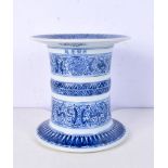 A Chinese porcelain blue and white brush washer made for the Islamic market decorated with symmetri