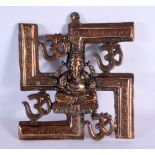 A VINTAGE INDIAN BRONZE SWASTIKA PLAQUE. 27 cm x 27 cm.