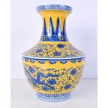 A Chinese porcelain yellow ground vase decorated with lotus flower and dragon 33 cm