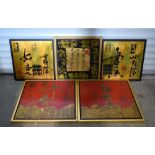 A collection of Chinese wooden panels decorated with calligraphy 66 x 64 cm (5)