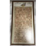 Reconstructed sheet of 240 Penny Reds, AA - TL, framed.Condition ReportGood condition
