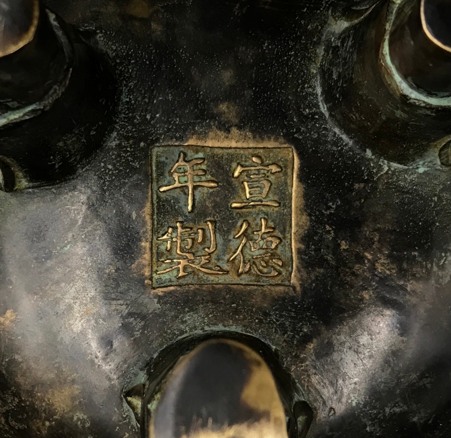 A Chinese bronze incense burner, with lotus finial and dragon handles, raised on three shaped - Image 6 of 6