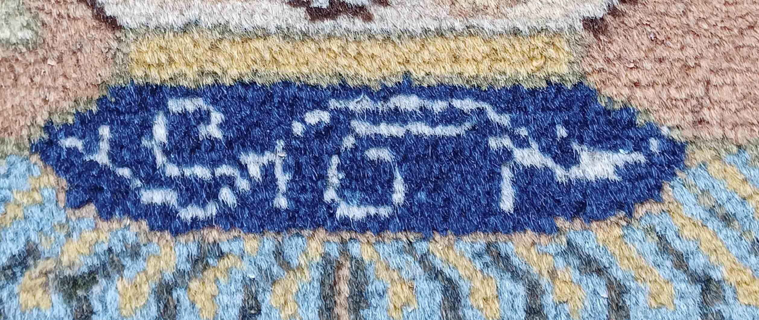 Carpet, 190 x 135 cm - Image 2 of 3