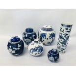 COLLECTION OF ORIENTAL BLUE & WHITE CHINA TO INCLUDE 3 GINGER JARS & COVERS,