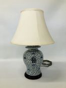 AN ORIENTAL BLUE AND WHITE GINGER JAR STYLE TABLE LAMP AND SHADE HEIGHT 28CM - SOLD AS SEEN.